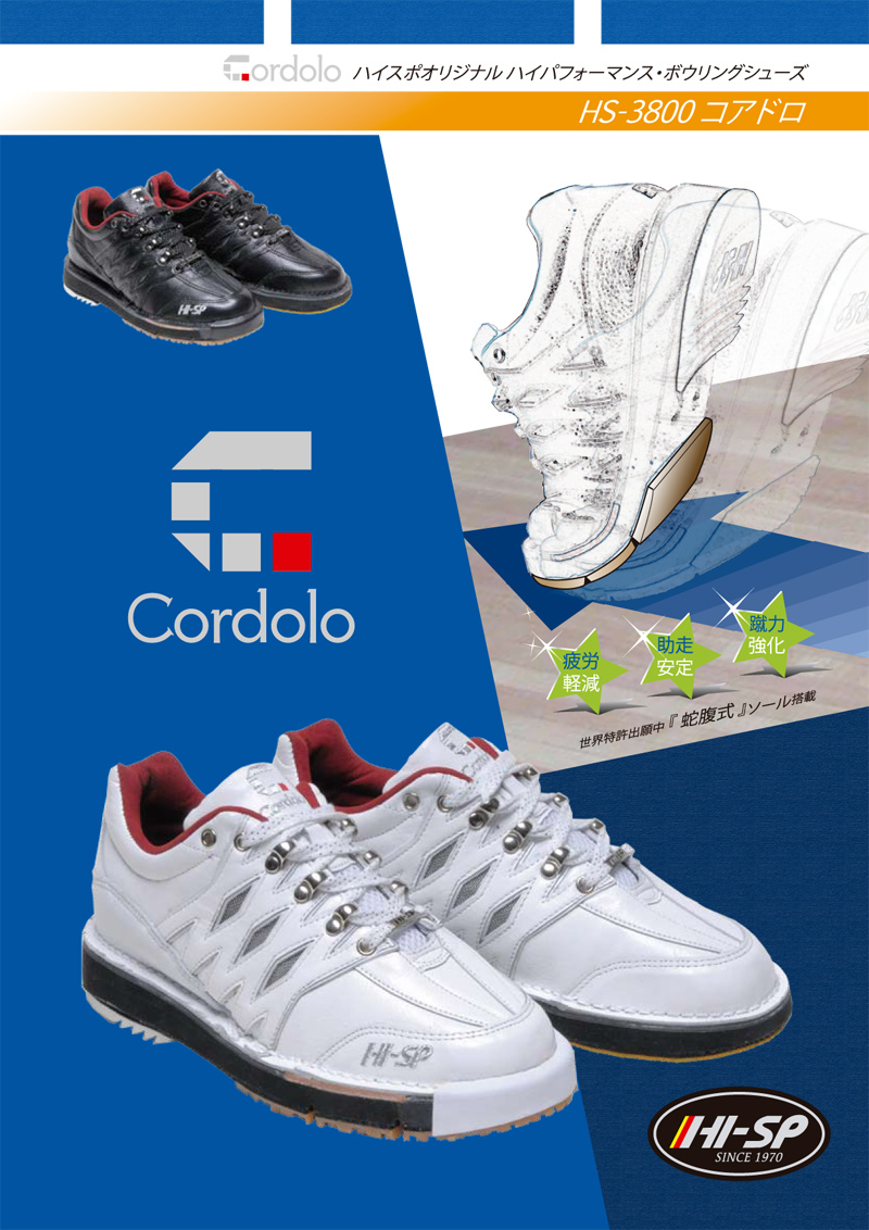 Cordolo HI-SP HS-3800 27.0 EEE ボウリングシューズ 未使用