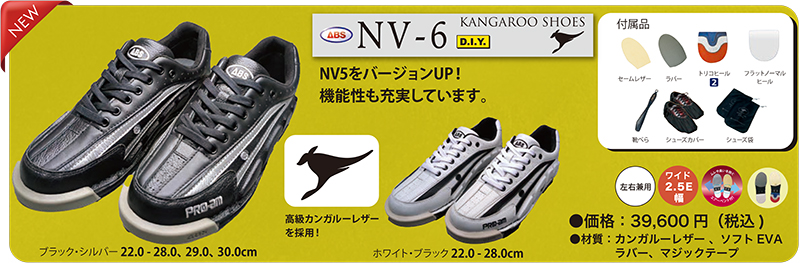 ABS NV-6カンガルーシューズ (左右兼用) ホワイト/ブラック (3
