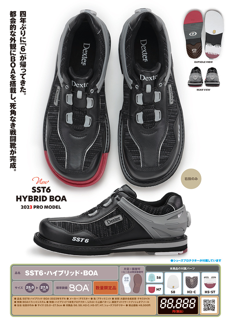 デクスター SST6ハイブリッドBOA (男性用/右投用) ブラックグレー