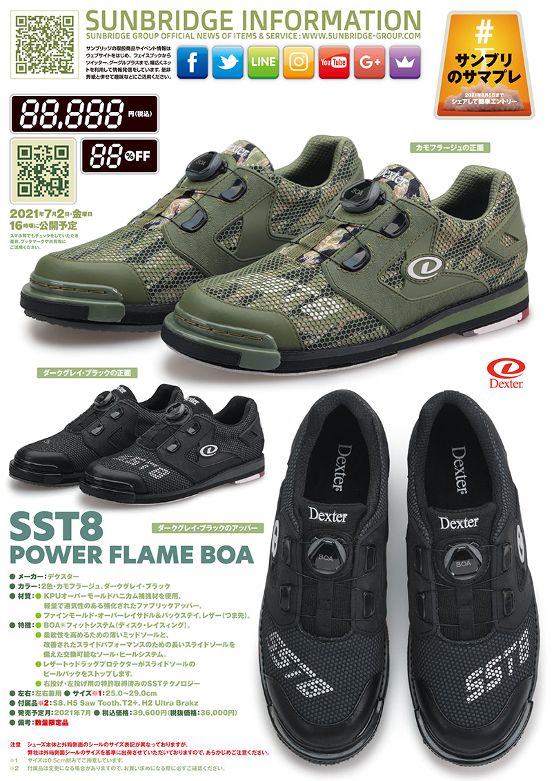 デクスター SST8パワーフレームBOA (男性用/左右兼用) カモフラージュ